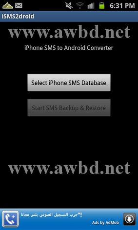 http://www.awbd.net/images/android/sms/iphon2and_sms_2.png